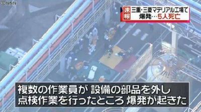 Fuerte explosi�n en planta qu�mica de Jap�n: al menos cinco muertos