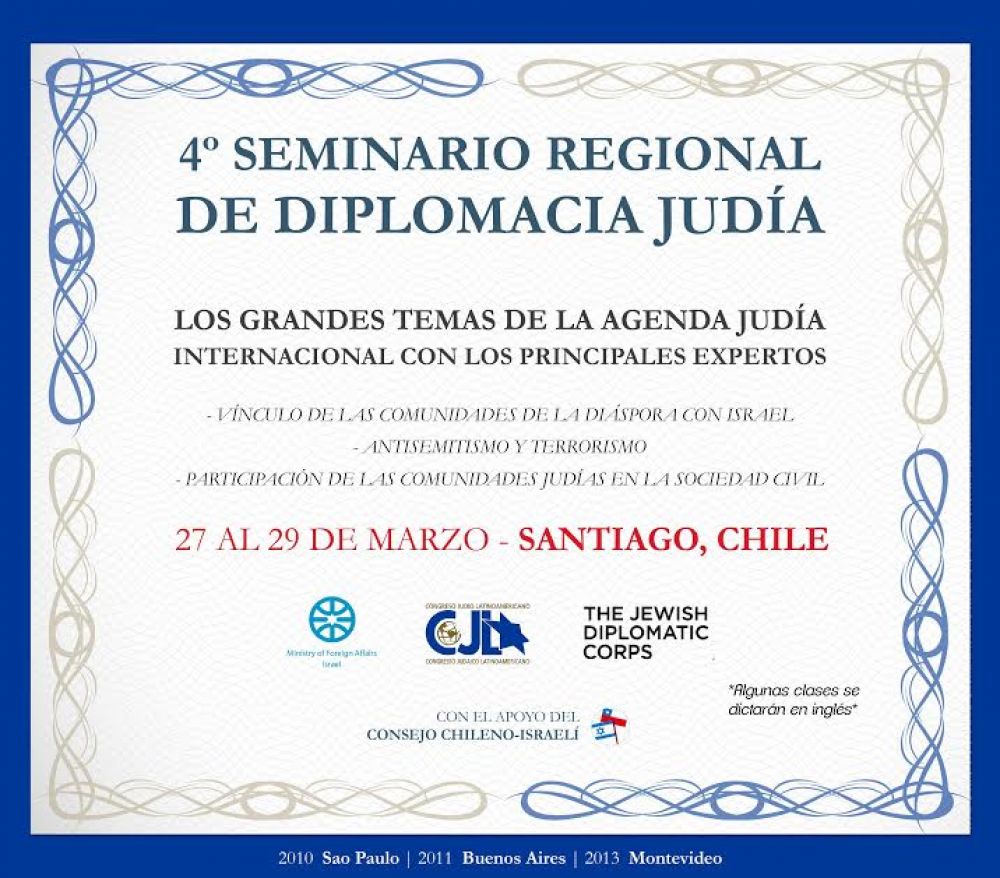 CJL. Se realizará el 4º Seminario Regional de Diplomacia Judía