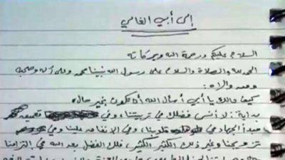 La carta que Osama Bin Laden le dej� a una de sus esposas en Abbottabad