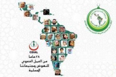 Musulmanes de Am�rica Latina y el Caribe condenan el extremismo y el terrorismo