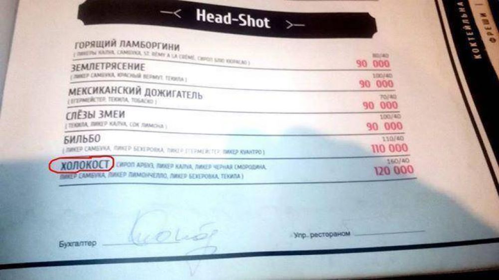 Un bar de Bielorrusia agreg a su men un trago llamado Sho