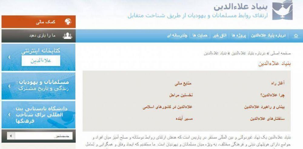EE.UU. denuncia que Irn bloquea sitio de Internet en persa dedicado a ensear la Sho