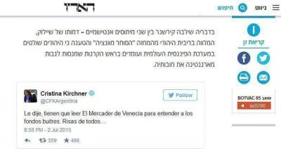 Prensa israelí: “Presidenta argentina con expresión antisemita; se burló de protesta de comunidad judía”