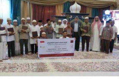 Dos mil ejemplares del Cor�n en braille distribuidos en Indonesia