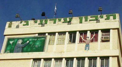 Escuelas cristianas en Israel protestan por discriminaci�n
