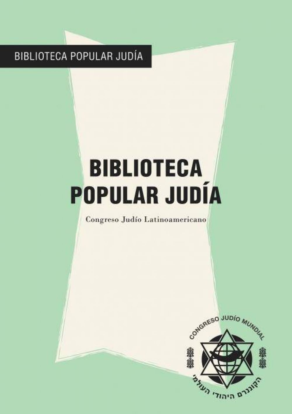 El CJL publica la histrica Biblioteca Popular Juda en formato digital