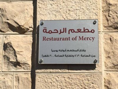 Jordania; el Jubileo y las obras de misericordia para los refugiados