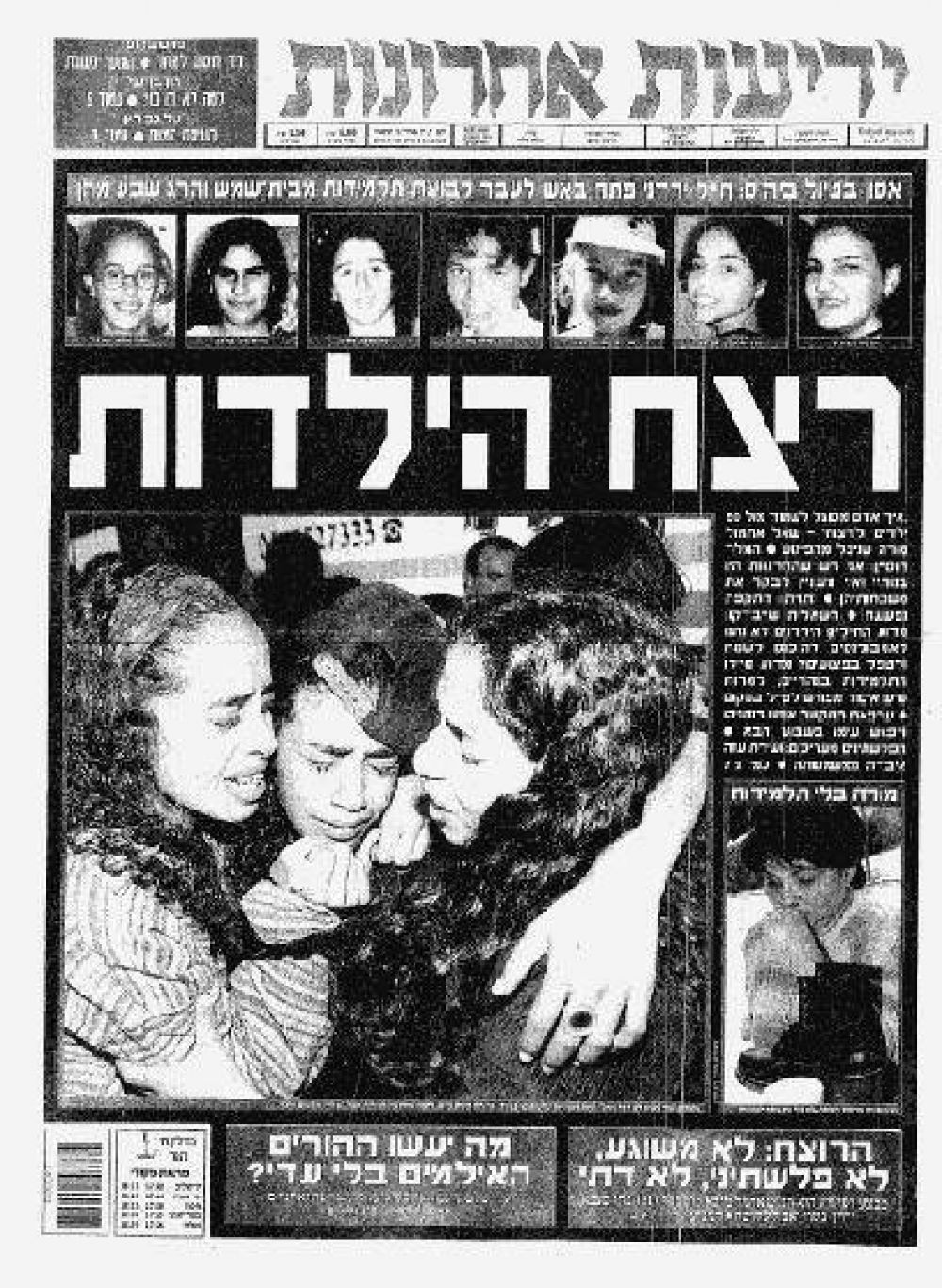 Hoy en la historia jud�a / El asesino de siete ni�as israel�es es condenado a cadena perpetua