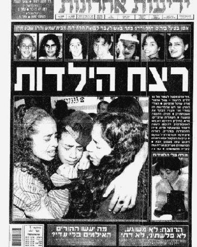 Hoy en la historia jud�a / El asesino de siete ni�as israel�es es condenado a cadena perpetua