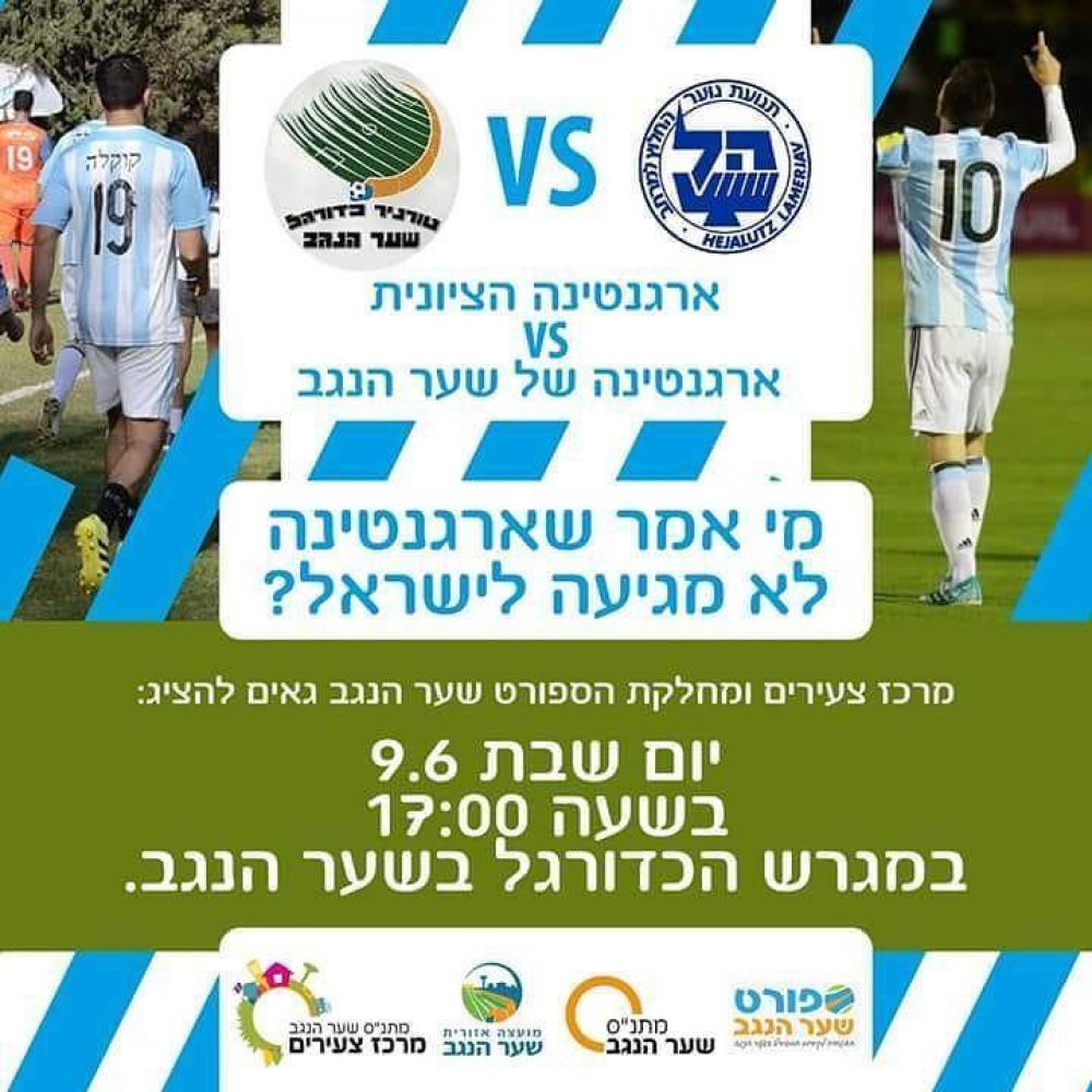 El sionismo llevar a cabo el partido entre Argentina e Israel