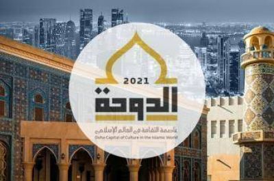 Doha, Capital de la Cultura en el Mundo Isl�mico 2021