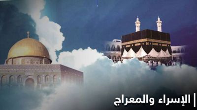 Conozca la fecha de conmemoraci�n del viaje nocturno y la ascensi�n del profeta Muhammad