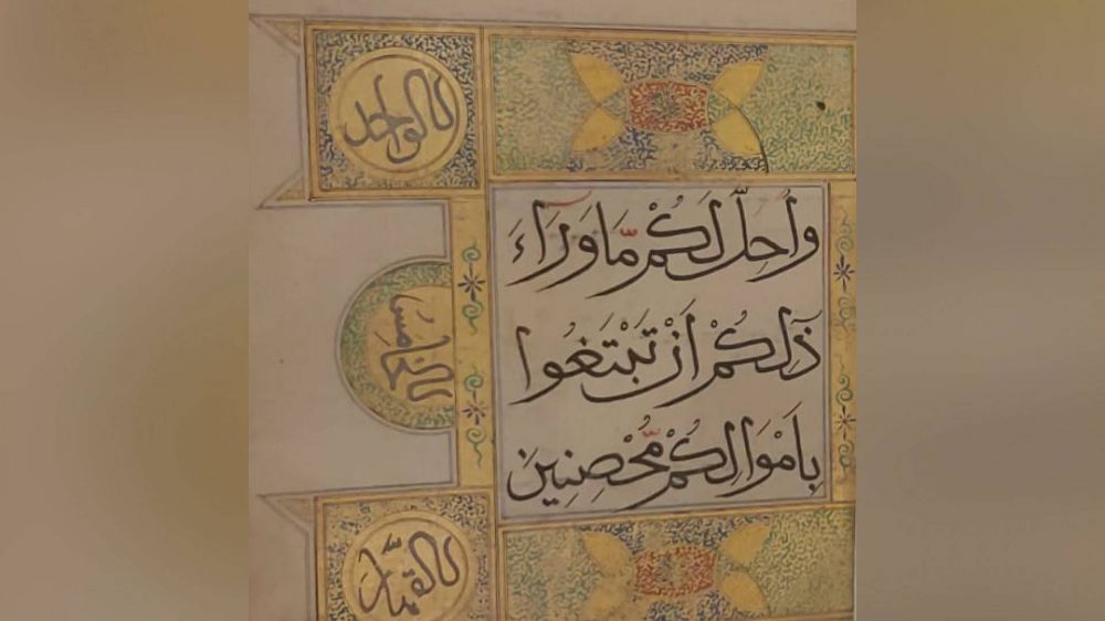 Qatar: eventos virtuales sobre manuscritos cornicos durante el Ramadn
