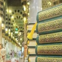 Meca: Equipan a la Sagrada Mezquita con 80 mil ejemplares del Sagrado Corán