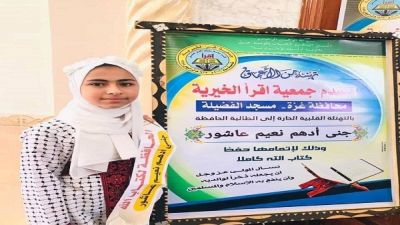 Ni�a palestina finaliz� la memorizaci�n del Cor�n en un mes