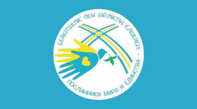 Estos son el logo y el lema del viaje del Papa Francisco a Kazajistán