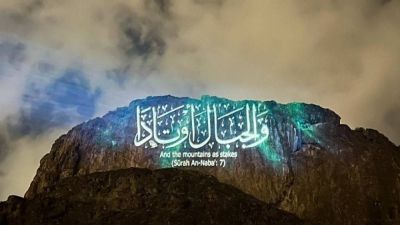 Arabia Saudita: Versos Coránicos iluminan el Monte Hira en La Meca