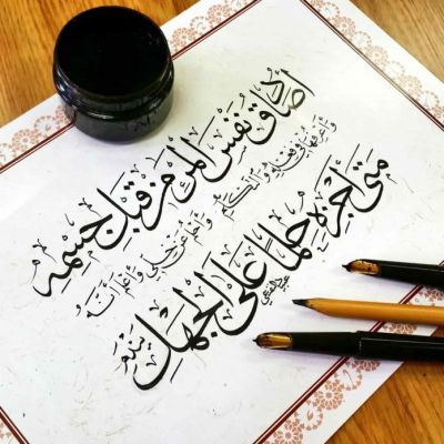 La caligrafía árabe, arte sagrado del islam