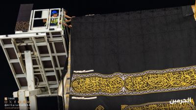 Cambio de la kiswa de la Kaaba este jueves 1 del mes de Muharram