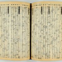 Conmemoran 150 aos de la Biblia en el japons del pueblo