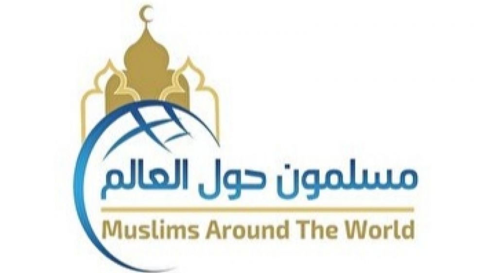 17 de noviembre: Da mundial de las comunidades musulmanas residentes en pases no musulmanes
