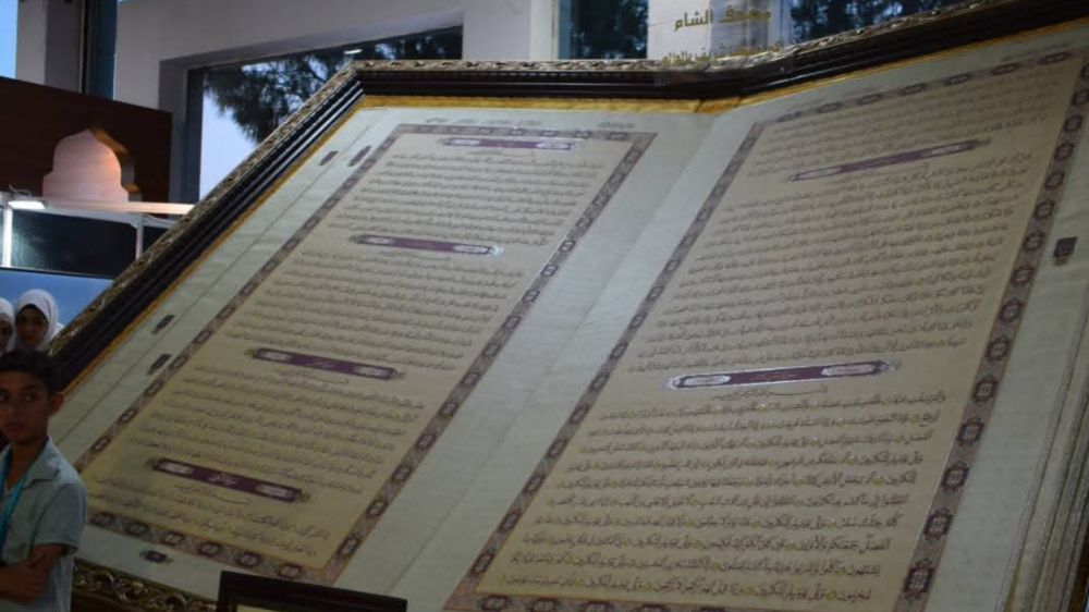 Reacciones positivas y otras negativas al mostrar en Damasco el ejemplar del Cor�n m�s grande del mundo