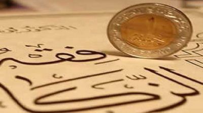 Qu� es el zakat en el Islam: gu�a completa sobre el tercer pilar, c�lculo, nisab y distribuci�n