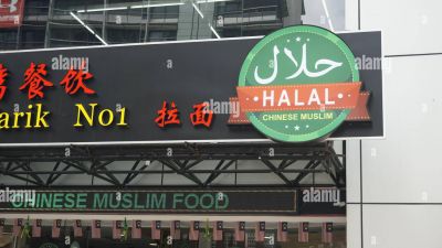 China se consolida como un actor clave en el mercado halal mundial