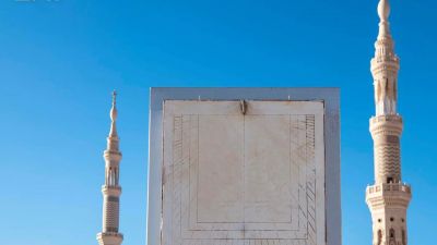El reloj de sol de la Mezquita del Profeta: un testimonio del genio cient�fico de la civilizaci�n isl�mica