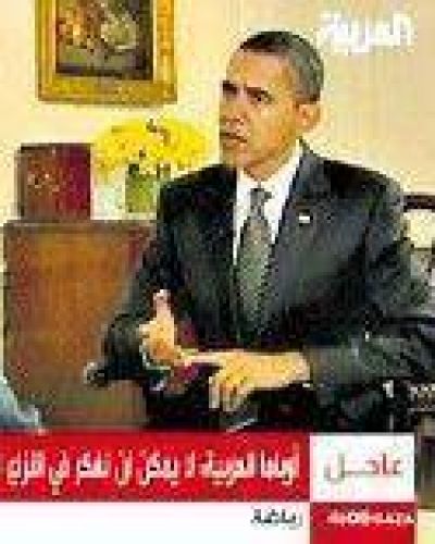 Gesto de Obama al mundo musulm�n